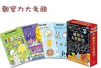 『大衛』天下雜誌 孩子最佳伴遊遊戲書，【走到哪玩到哪】5+6  單本賣場