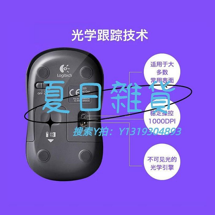 滑鼠羅技m325s/M320鼠標省電耐用辦公家用左手可用m235邏輯luoji