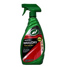 【易油網】TURTLE WAX 快速噴蠟 WAX&DRY SPRAY WAX #1009