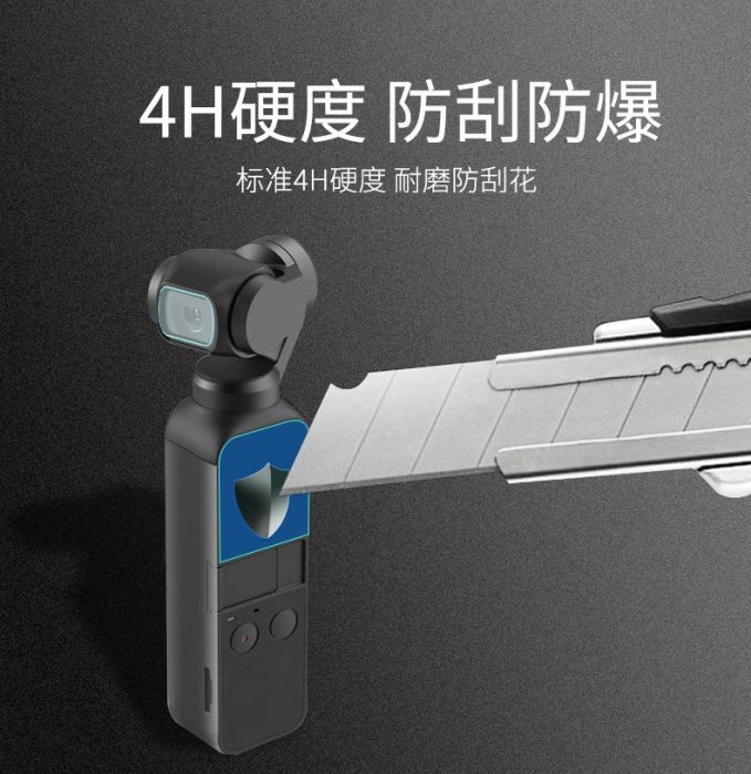 【玖肆伍3C館】鋼化保護膜 DJI大疆 OSMO POCKET 保護貼 螢幕保護膜 保護貼 靈眸口袋相機 鋼化玻璃高清