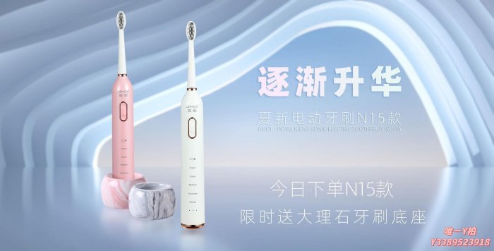 電動牙刷Amoi/夏新N15電動牙刷聲波式男女成人情侶款智能防水充電生日禮物