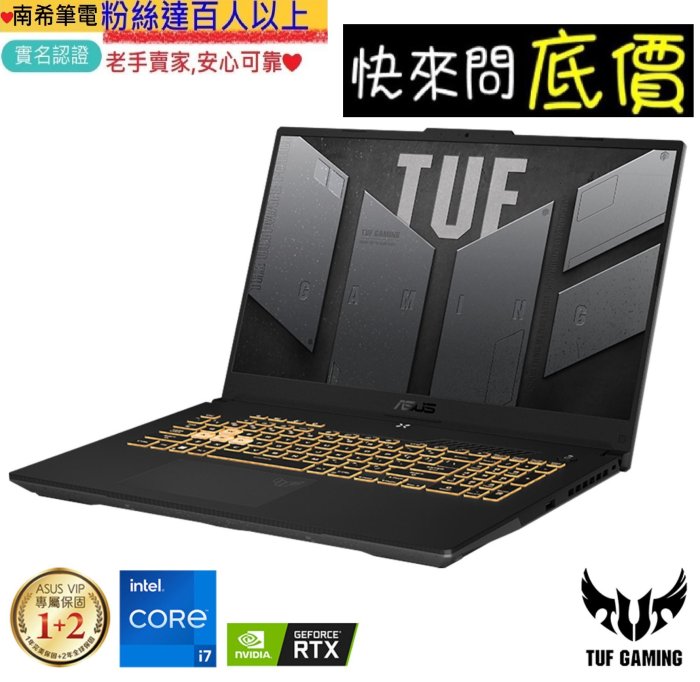 台中 新竹 ☆有問再便宜 ASUS FX707ZE-0021B12700H 御鐵灰 i7 RTX3050Ti 17.3吋