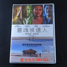 [藍光先生DVD] 靈魂候選人 Nine Days ( 得利正版 )