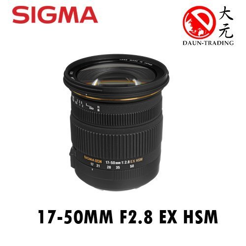 大元˙台南* 【平輸】SIGMA 17-50mm F2.8 EX DC OS HSM 平輸for N