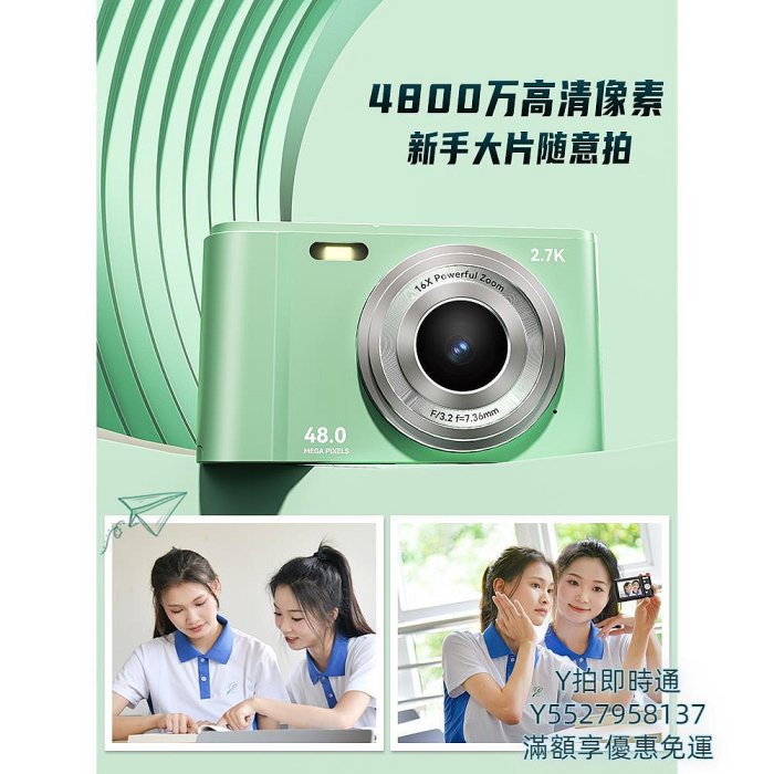 相機學生專用ccd照相機隨身小型數碼高清卡片機女生旅游入門小相機cdd