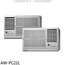 《可議價》聲寶【AW-PC22L】定頻左吹窗型冷氣(含標準安裝)(7-11商品卡400元)