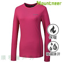 山林MOUNTNEER 女款快熱保暖圓領上衣 42P06 深桃紅 內裡磨毛 保暖衣 中層衣 OUTDOOR NICE