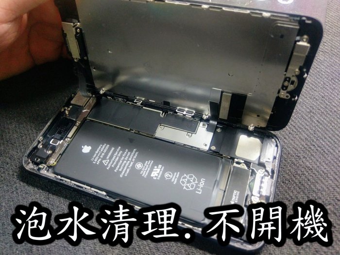 三重iphone7手機維修-iphone7音頻ic維修 聽不到聲音 不能打電話 無法錄音 不開機 白蘋果