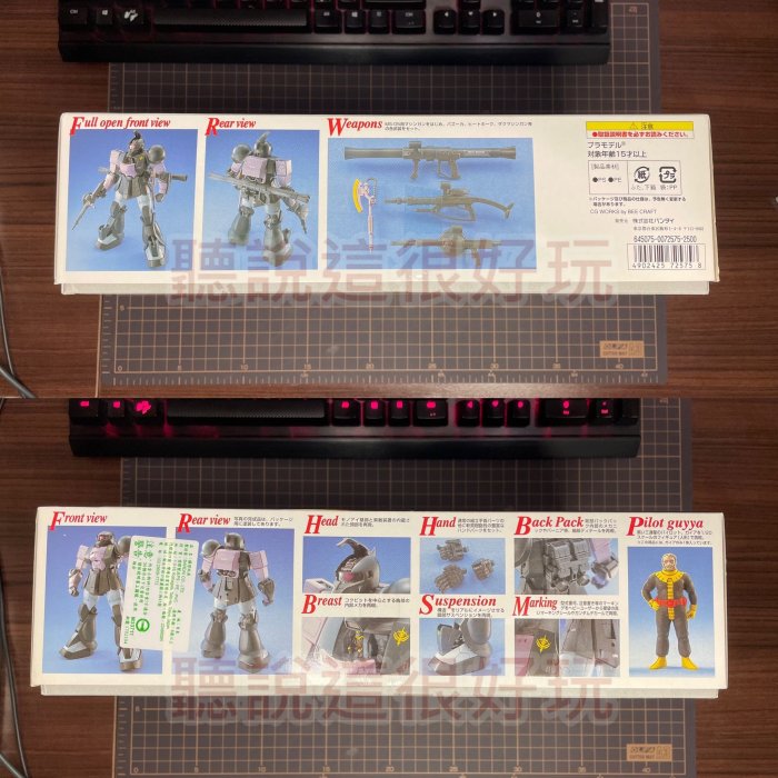 MG 1/100 MS-05B Zaku I 薩克I 黑色三連星 薩克1 Zaku1 BANDAI 萬代 鋼彈