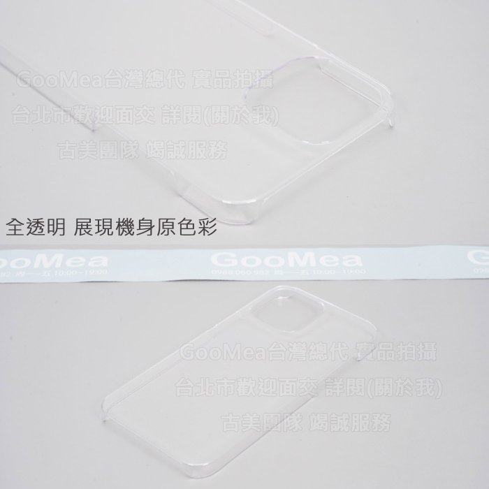 GMO   4免運iPhone 13 Pro Max 6.7吋水晶硬殼全透明四邊四角包覆有吊孔手機套殼保護套展原機質感