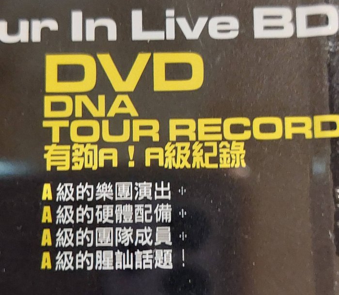 &#92;五月天 DNA  創造演唱會BD+DVD精裝限量鐵盒版  相信音樂  絕版＊全新未拆