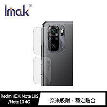 強尼拍賣~Imak Redmi 紅米 Note 10S/Note 10 4G/POCO M5s 鏡頭玻璃貼 (兩片裝)