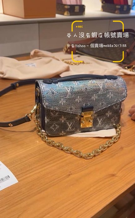 售完 限量款 全新正品 LV M22834 POCHETTE MÉTIS 幻彩藍色Monoglam帆布 法棍包 郵差包