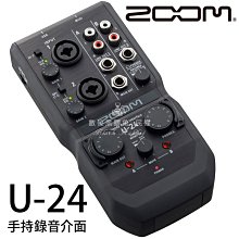 數位黑膠兔【 ZOOM U-24 手持 錄音 介面 】 U24 Hi-Z MIDI iPad 混音 DJ 雙軌 監聽