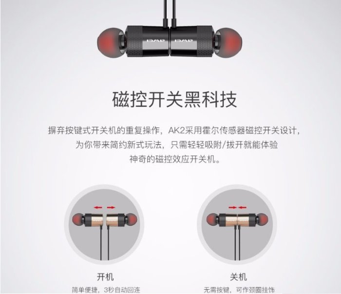 用維/AWEI AK2 磁吸 高規運動耳機 音樂 健身耳機 通話耳機 無線 蘋果 安卓 智慧耳機