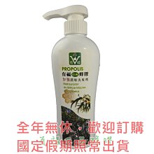 【有福蜂膠】巴西蜂膠加強潤絲洗髮精 3瓶$480 超取免運/全年無休