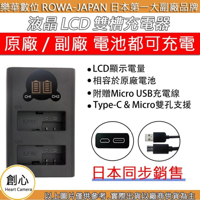 創心 充電器 + 電池 ROWA 樂華 SONY BX1 HX300V HX400V HX90V HX99