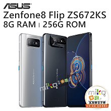 【MIKO米可手機館】ASUS華碩 ZenFone8 Flip ZS672KS 8G/256G 空機價$12290