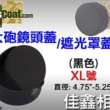 ＠佳鑫相機＠（全新品）美國 Lenscoat 大砲鏡頭蓋 遮光罩蓋-XL (黑) for 直徑12~13.3cm 適用