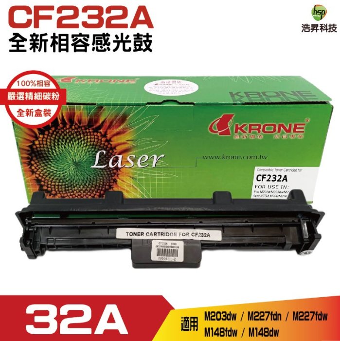 浩昇科技 hsp CF232A 32A 黑色 相容感光鼓 M203dw / M227fdn / M227fdw