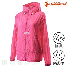 荒野WILDLAND 女款15D超輕低防水高透氣外套 0A62905 粉紅色 排汗外套 薄外套 OUTDOOR NICE