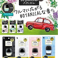 +東瀛go+(特價) 日本製 小林 Sawaday 車用芳香劑 BOTANICAL 玫瑰 KOBAYASHI 汽車專用