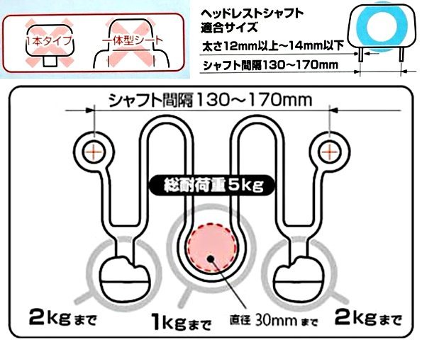 樂速達汽車精品【WD-371】日本精品 NAPOLEX Disney 米奇車用座椅頭枕專用掛勾置物架 後坐掛勾