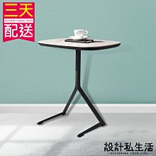 【設計私生活】文斯造型陶板小茶几(部份地區免運費)195W