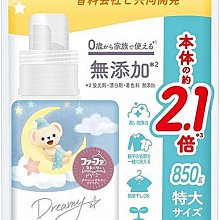 【JPGO】日本製 熊寶貝 fafa繪本系列 洗衣精 補充包850g~芬芳花香#307