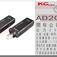 凱西影視器材 【GODOX 神牛 AD200 口袋閃光燈】外拍燈 閃燈 TTL 鋰電池 高速同步 無線調整外閃