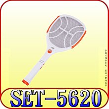 《三禾影》SPT 尚朋堂 SET-5620 充電式 捕蚊拍【另有SET-D002.SET-SET-DW05】