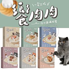 【🐱🐶培菓寵物48H出貨🐰🐹】Eat's 易特廚》饗肉肉主食餐包 貓餐包 100gX2包 貓主食餐包 挑嘴貓 貓主食罐