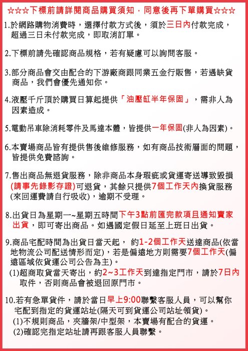 3H牌 250KG線控小金鋼吊車  小金鋼吊車 電動吊車 小金剛吊車  小金鋼吊車 高樓小吊車 小金剛改無線遙控