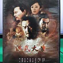 影音大批發-S10-007-正版DVD-大陸劇【洪武大案 全35集8碟】-李立群 保劍鋒 胡可 劉德(直購價)