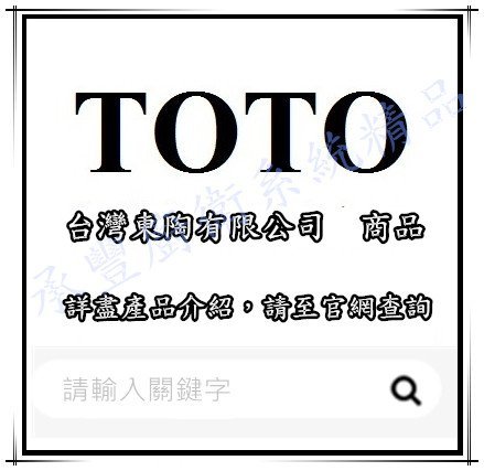 承豐衛浴~TOTO TYB3151ADR  浴室換氣暖房乾燥機/暖風機 【全系列均售/100%東陶公司貨】