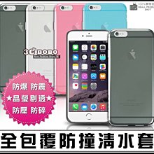 [190 免運費] APPLE 蘋果 iPhone 8 PLUS 防摔清水套 i8 + 手機套 背蓋 哀鳳8+ 手機皮套