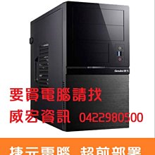 企業 電腦壞了去哪修 電腦維修 修理電腦  INTEL G6900 3.80 GHz 8GB 固態硬碟 文書用電腦