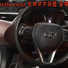 【小鳥的店】豐田 Corolla Cross 卡夢 全坎式 運動版方向盤 賽車級SGS  ALTIS CAMRY