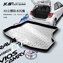 9At【3D立體防水托盤】後行李箱防水托盤 Toyota豐田 VIOS CAMRY ALTIS 專車專用㊣台灣製