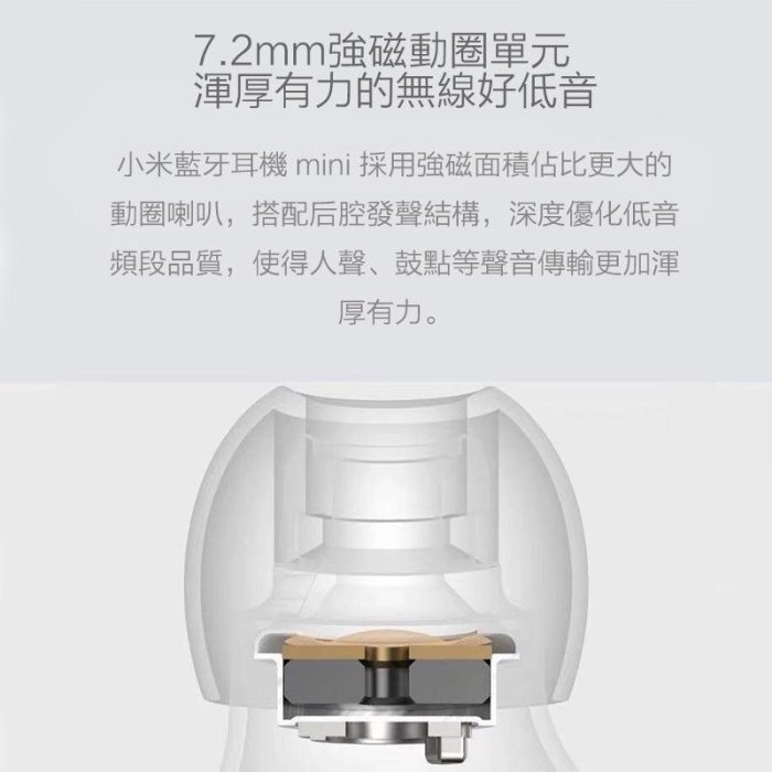 非買不可小米藍牙耳機行動要快