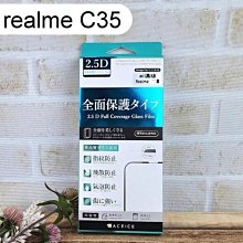 【ACEICE】滿版鋼化玻璃保護貼 realme C35 (6.6吋) 黑