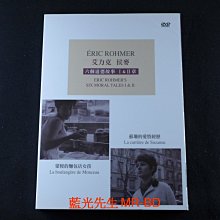 [藍光先生DVD] 艾力克 侯麥 六個道德故事 1+2章 ERIC ROHMER’S ( 台灣正版 )