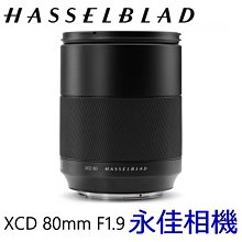 永佳相機_Hasselblad 哈蘇 XCD 80mm F1.9 - X1DII 50C 907X專用【公司貨】(2)