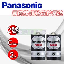 [電池便利店]Panasonic 國際 2號 C 1.5V 碳鋅電池 2入裝