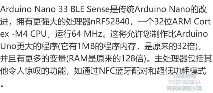 單片機Arduino Nano 33 BLE SENSE開發板意大利原裝單片機官方ABX00069