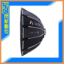 Aputure Light Dome Mini III 三代 快裝 柔光罩/直徑58cm/標配網格/保榮口(公司貨