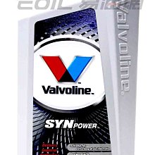 【易油網】VALVOLINE 5W40 5w-40 SYNPOWER 全合成機油