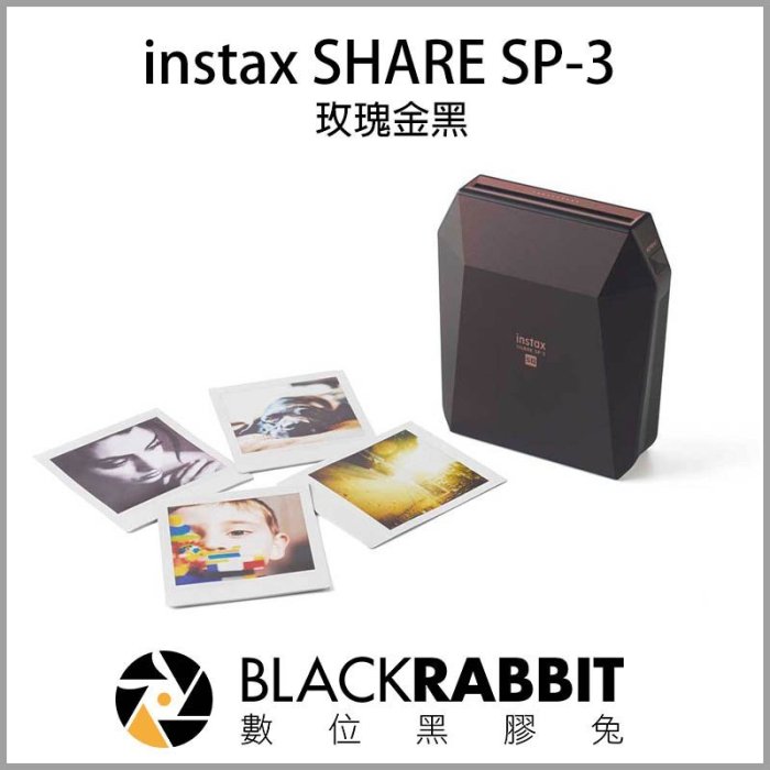 數位黑膠兔【 Fujifilm 富士 instax SHARE SP-3 相印機+底片2捲 】 SP2 Printoss