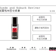 DIBO-免運 SNEAKY SUEDE REVIVE 黑色 絨面 牛巴戈 麂皮 保養劑 清潔護理 SB-REV