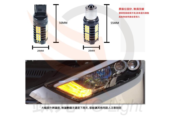 鈦光 TG Light T20 1156LED燈泡方向燈 轉向燈專用 內建解碼不快閃CRV.FIT.CIVIC.HRV